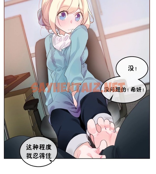 查看漫画一個變態的日常生活/A Pervert’s Daily Life / 闖進她的生活 - 第39話 - www.tymanga.com中的2322768图片
