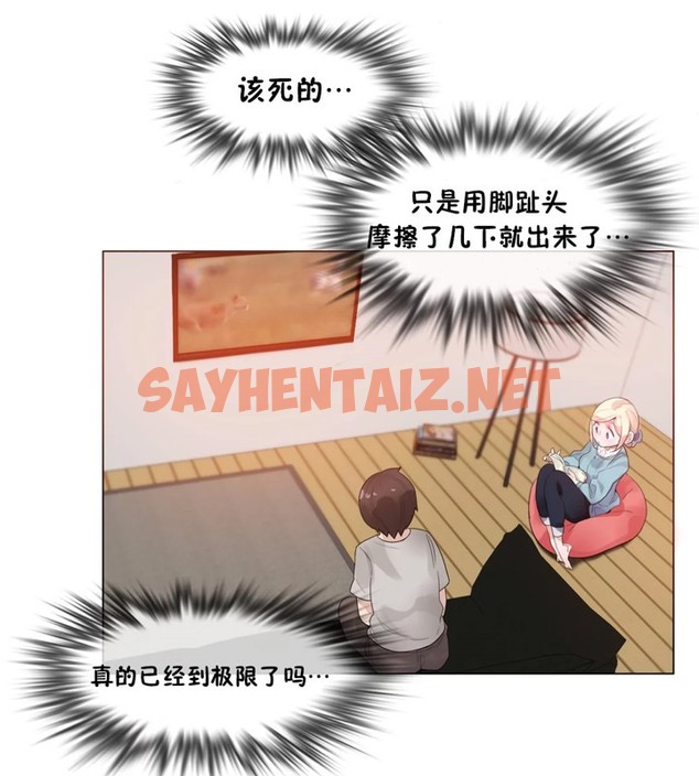 查看漫画一個變態的日常生活/A Pervert’s Daily Life / 闖進她的生活 - 第39話 - www.tymanga.com中的2322773图片