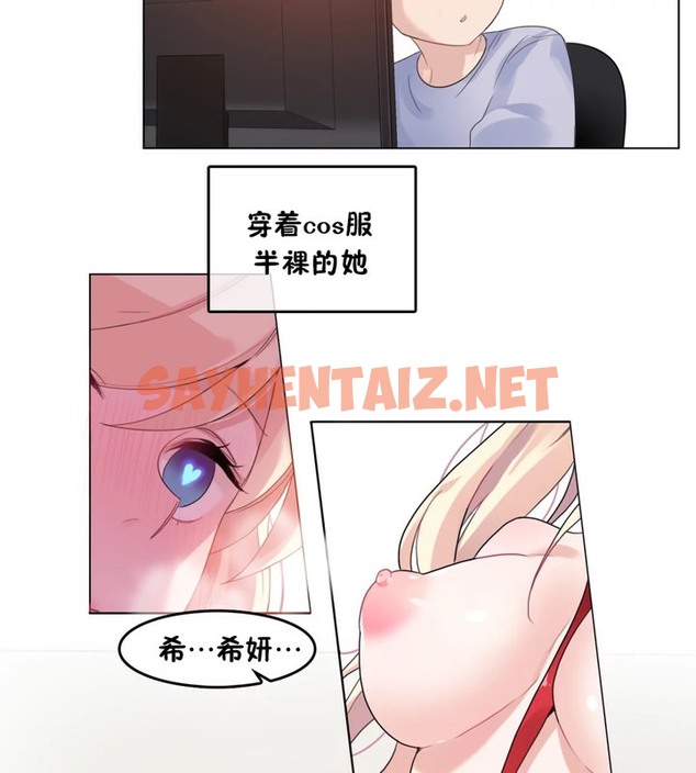 查看漫画一個變態的日常生活/A Pervert’s Daily Life / 闖進她的生活 - 第39話 - www.tymanga.com中的2322784图片
