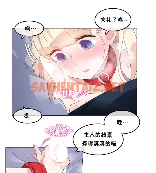 查看漫画一個變態的日常生活/A Pervert’s Daily Life / 闖進她的生活 - 第39話 - www.tymanga.com中的2322792图片