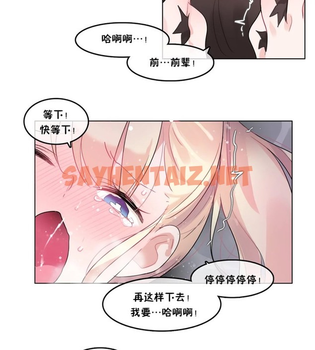 查看漫画一個變態的日常生活/A Pervert’s Daily Life / 闖進她的生活 - 第39話 - www.tymanga.com中的2322800图片