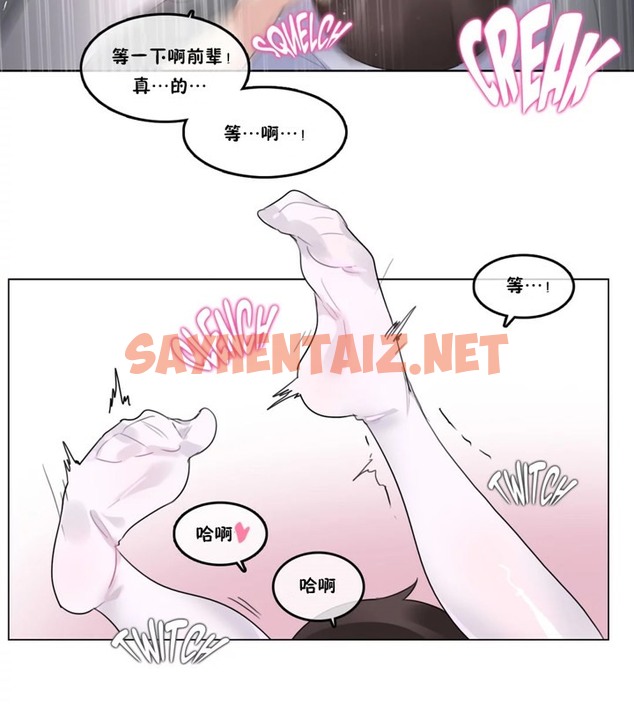查看漫画一個變態的日常生活/A Pervert’s Daily Life / 闖進她的生活 - 第39話 - www.tymanga.com中的2322805图片