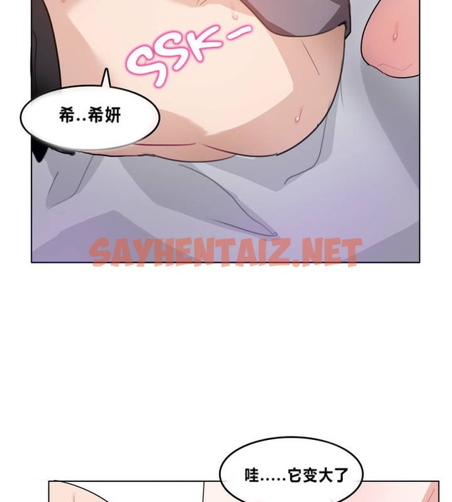 查看漫画一個變態的日常生活/A Pervert’s Daily Life / 闖進她的生活 - 第4話 - sayhentaiz.net中的2319691图片