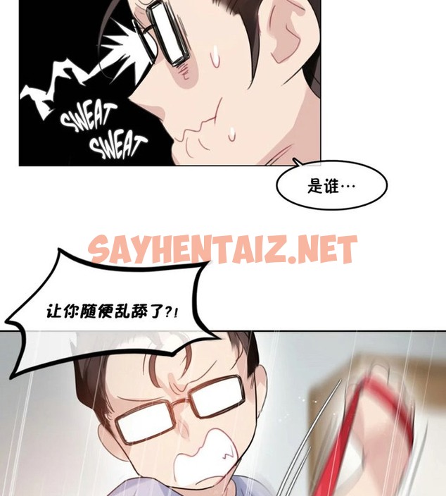 查看漫画一個變態的日常生活/A Pervert’s Daily Life / 闖進她的生活 - 第40話 - www.tymanga.com中的2322833图片