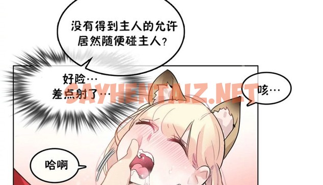 查看漫画一個變態的日常生活/A Pervert’s Daily Life / 闖進她的生活 - 第40話 - www.tymanga.com中的2322835图片