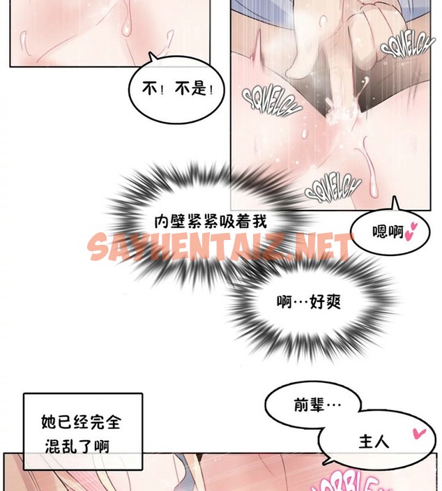 查看漫画一個變態的日常生活/A Pervert’s Daily Life / 闖進她的生活 - 第40話 - www.tymanga.com中的2322854图片