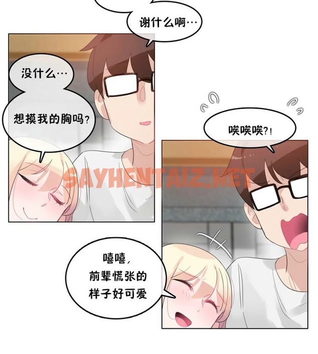 查看漫画一個變態的日常生活/A Pervert’s Daily Life / 闖進她的生活 - 第40話 - www.tymanga.com中的2322892图片