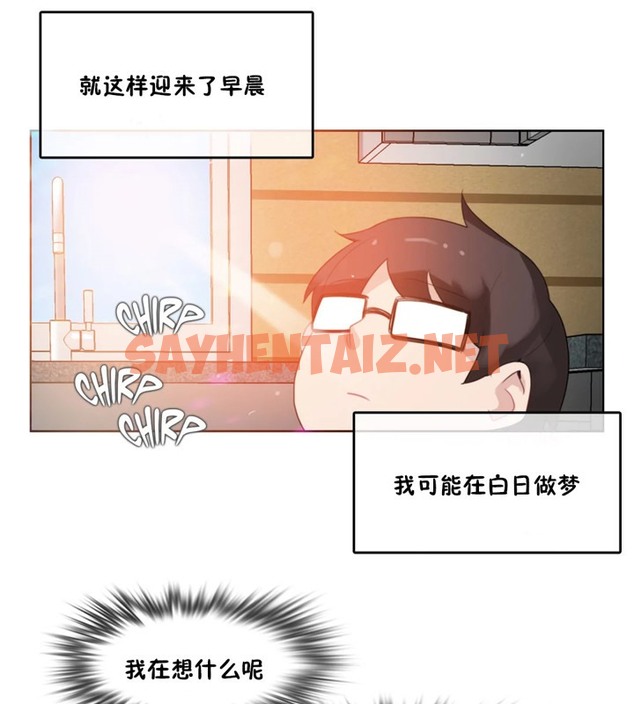 查看漫画一個變態的日常生活/A Pervert’s Daily Life / 闖進她的生活 - 第40話 - www.tymanga.com中的2322905图片