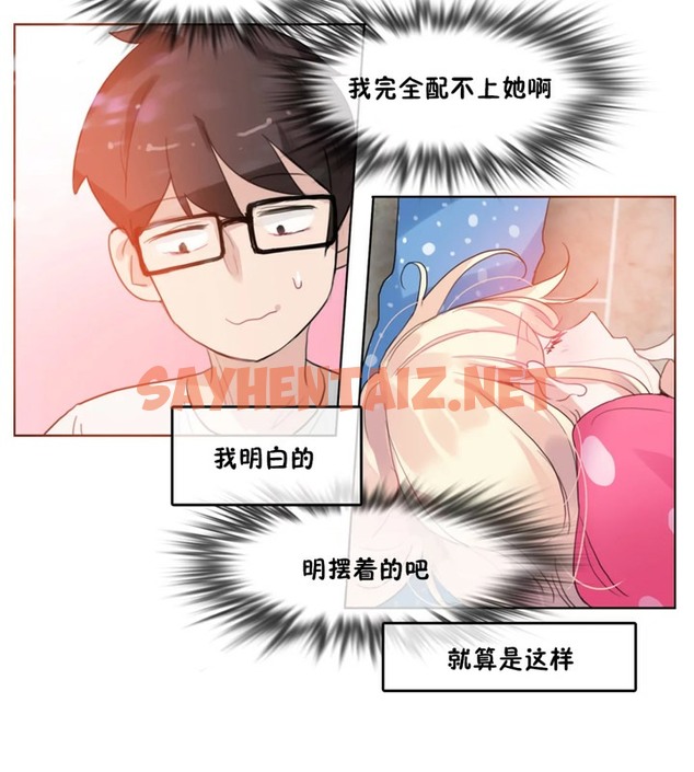 查看漫画一個變態的日常生活/A Pervert’s Daily Life / 闖進她的生活 - 第40話 - www.tymanga.com中的2322906图片