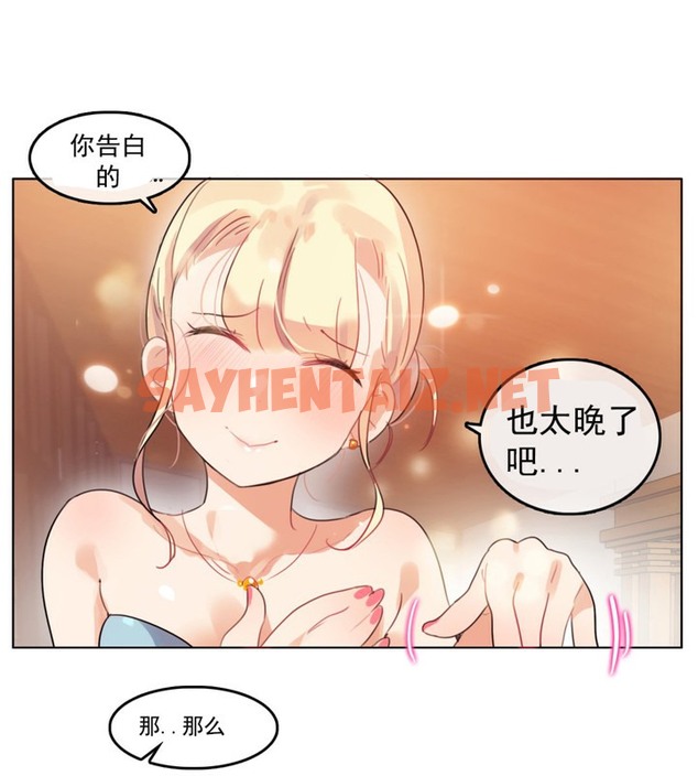 查看漫画一個變態的日常生活/A Pervert’s Daily Life / 闖進她的生活 - 第41話 - www.tymanga.com中的2322919图片