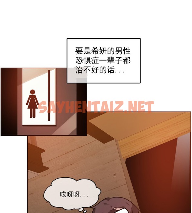 查看漫画一個變態的日常生活/A Pervert’s Daily Life / 闖進她的生活 - 第41話 - www.tymanga.com中的2322922图片