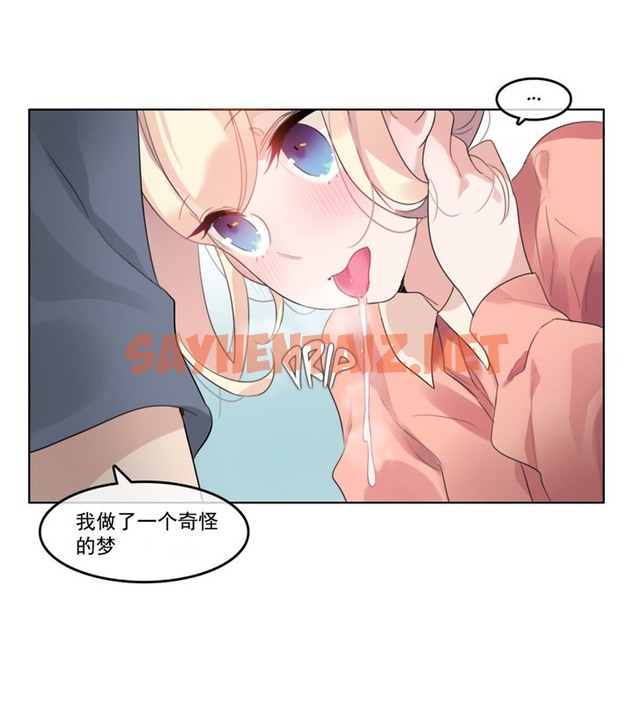 查看漫画一個變態的日常生活/A Pervert’s Daily Life / 闖進她的生活 - 第41話 - www.tymanga.com中的2322943图片