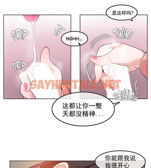 查看漫画一個變態的日常生活/A Pervert’s Daily Life / 闖進她的生活 - 第41話 - www.tymanga.com中的2322944图片