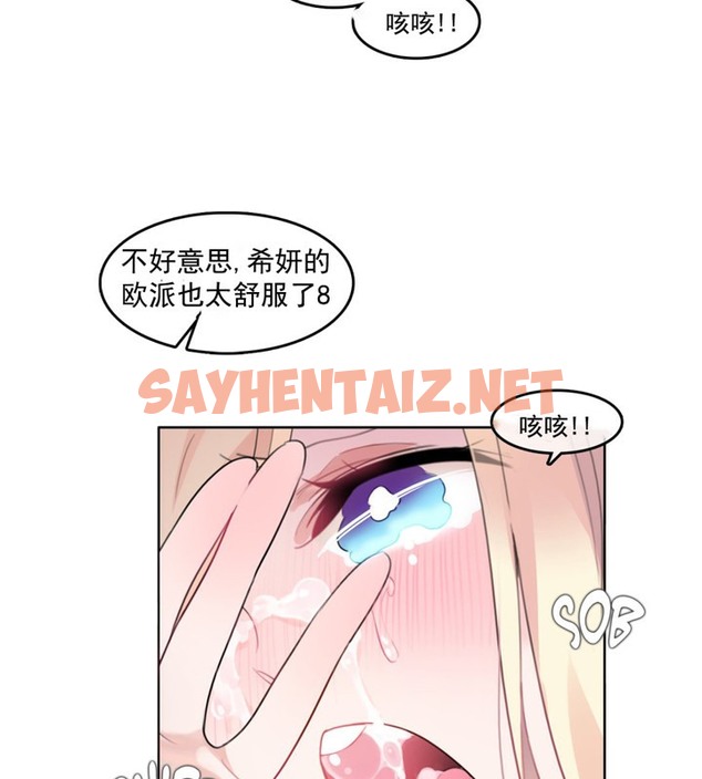查看漫画一個變態的日常生活/A Pervert’s Daily Life / 闖進她的生活 - 第41話 - www.tymanga.com中的2322965图片