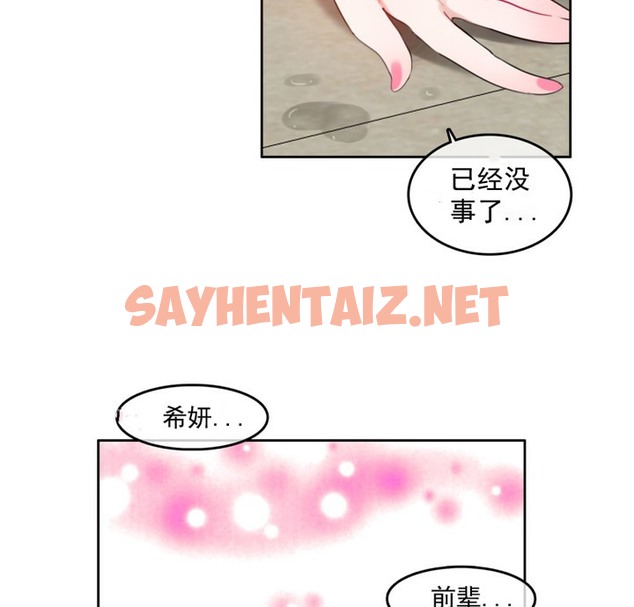 查看漫画一個變態的日常生活/A Pervert’s Daily Life / 闖進她的生活 - 第41話 - www.tymanga.com中的2322967图片