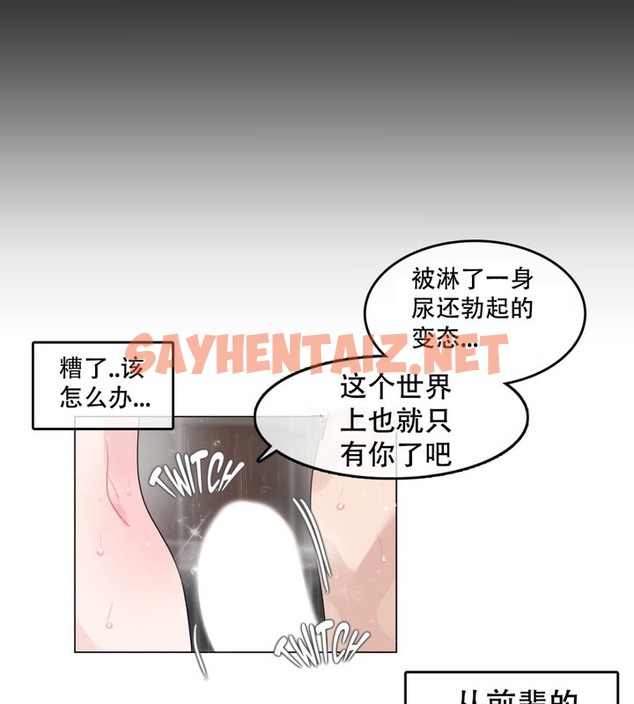 查看漫画一個變態的日常生活/A Pervert’s Daily Life / 闖進她的生活 - 第44話 - tymanga.com中的2323152图片