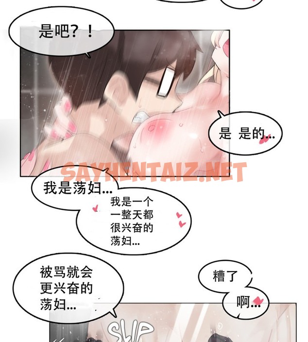 查看漫画一個變態的日常生活/A Pervert’s Daily Life / 闖進她的生活 - 第44話 - tymanga.com中的2323168图片