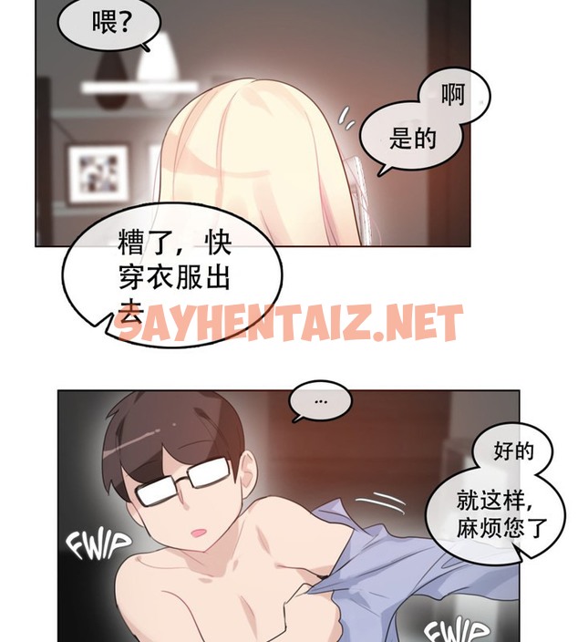 查看漫画一個變態的日常生活/A Pervert’s Daily Life / 闖進她的生活 - 第44話 - tymanga.com中的2323193图片