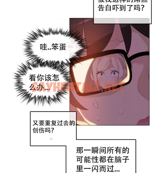 查看漫画一個變態的日常生活/A Pervert’s Daily Life / 闖進她的生活 - 第46話 - tymanga.com中的2323281图片