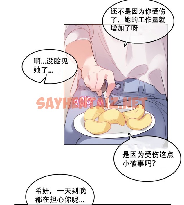 查看漫画一個變態的日常生活/A Pervert’s Daily Life / 闖進她的生活 - 第46話 - tymanga.com中的2323332图片