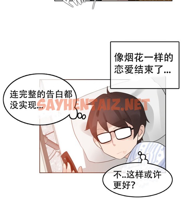 查看漫画一個變態的日常生活/A Pervert’s Daily Life / 闖進她的生活 - 第46話 - tymanga.com中的2323345图片