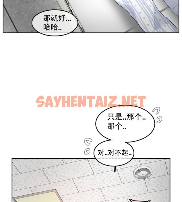 查看漫画一個變態的日常生活/A Pervert’s Daily Life / 闖進她的生活 - 第47話 - tymanga.com中的2323424图片