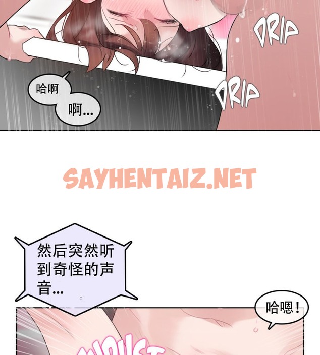 查看漫画一個變態的日常生活/A Pervert’s Daily Life / 闖進她的生活 - 第47話 - tymanga.com中的2323432图片