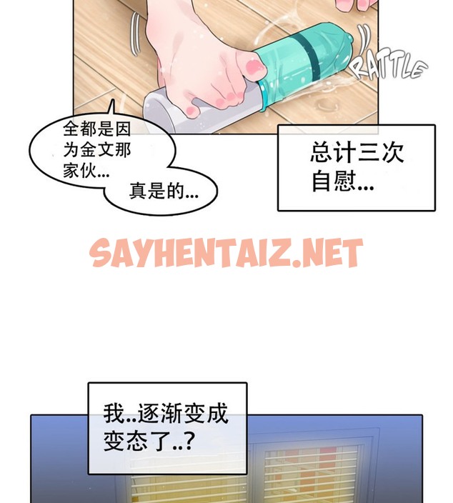 查看漫画一個變態的日常生活/A Pervert’s Daily Life / 闖進她的生活 - 第47話 - tymanga.com中的2323444图片