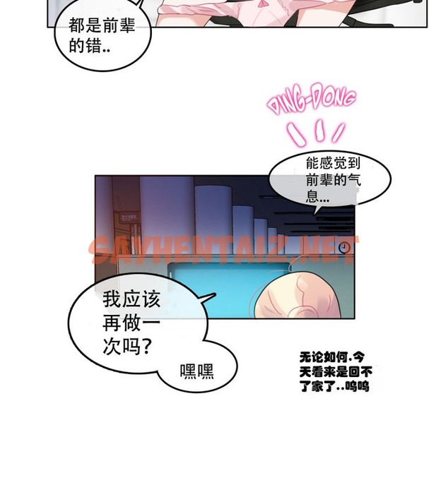 查看漫画一個變態的日常生活/A Pervert’s Daily Life / 闖進她的生活 - 第48話 - tymanga.com中的2323449图片