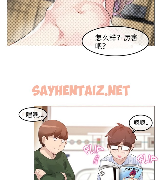 查看漫画一個變態的日常生活/A Pervert’s Daily Life / 闖進她的生活 - 第48話 - tymanga.com中的2323452图片