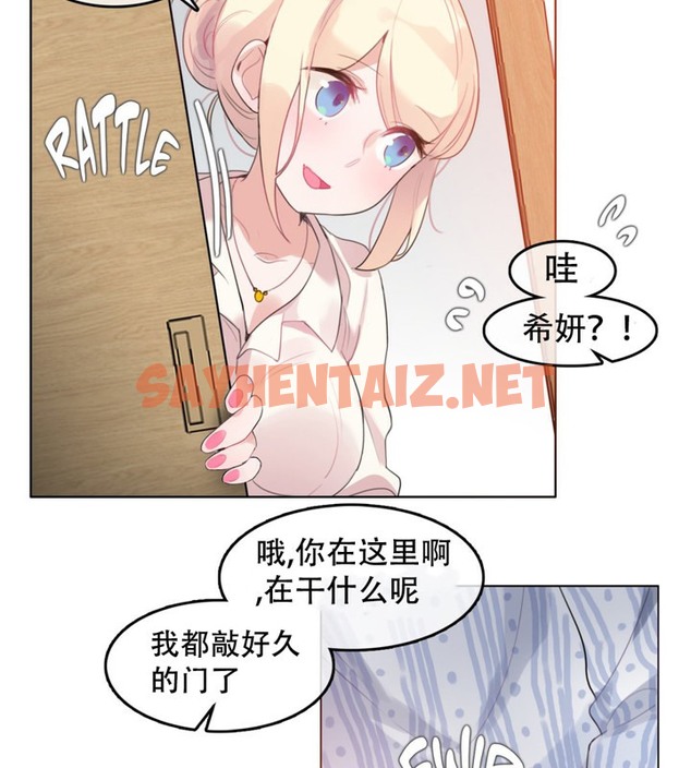 查看漫画一個變態的日常生活/A Pervert’s Daily Life / 闖進她的生活 - 第48話 - tymanga.com中的2323462图片