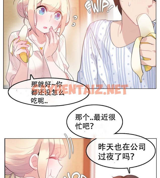 查看漫画一個變態的日常生活/A Pervert’s Daily Life / 闖進她的生活 - 第48話 - tymanga.com中的2323474图片