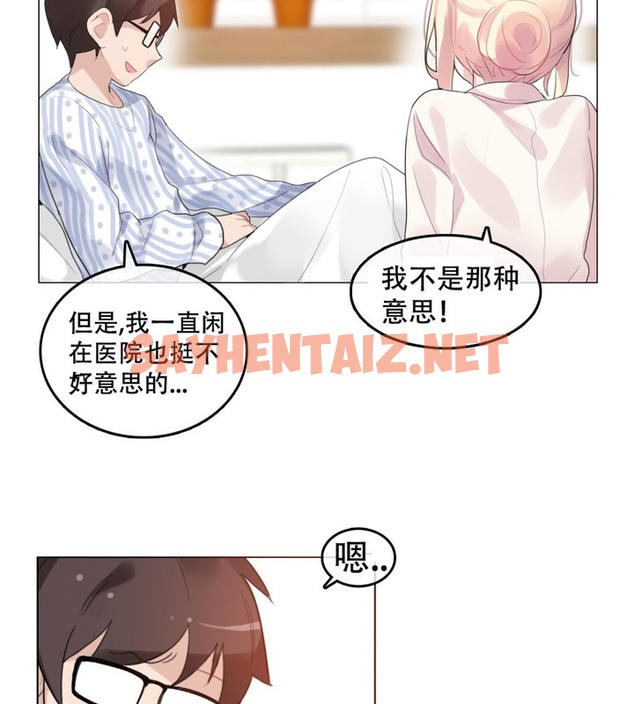 查看漫画一個變態的日常生活/A Pervert’s Daily Life / 闖進她的生活 - 第48話 - tymanga.com中的2323481图片