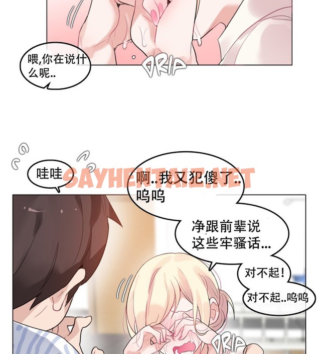 查看漫画一個變態的日常生活/A Pervert’s Daily Life / 闖進她的生活 - 第48話 - tymanga.com中的2323488图片