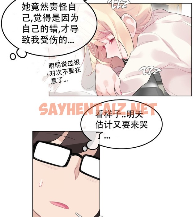 查看漫画一個變態的日常生活/A Pervert’s Daily Life / 闖進她的生活 - 第48話 - tymanga.com中的2323493图片