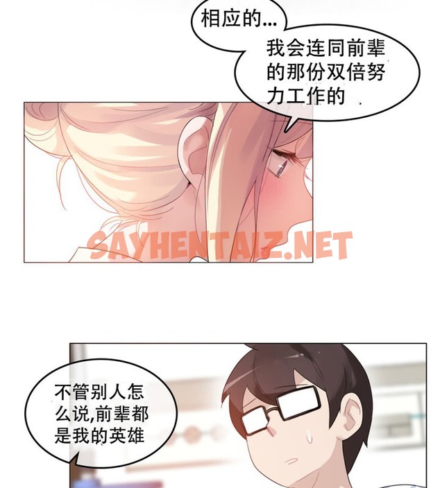 查看漫画一個變態的日常生活/A Pervert’s Daily Life / 闖進她的生活 - 第48話 - tymanga.com中的2323504图片