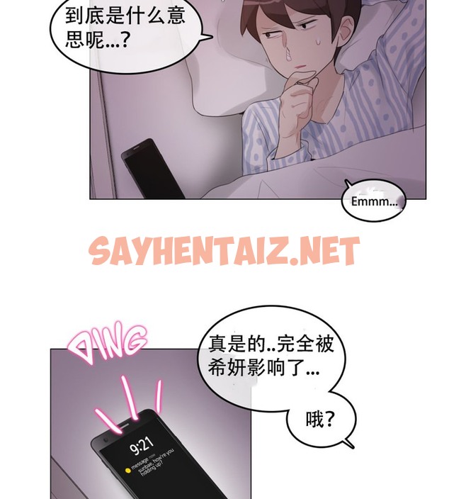 查看漫画一個變態的日常生活/A Pervert’s Daily Life / 闖進她的生活 - 第48話 - tymanga.com中的2323517图片