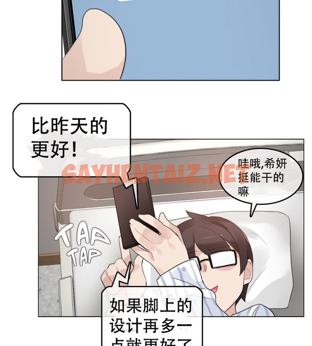 查看漫画一個變態的日常生活/A Pervert’s Daily Life / 闖進她的生活 - 第49話 - tymanga.com中的2323590图片