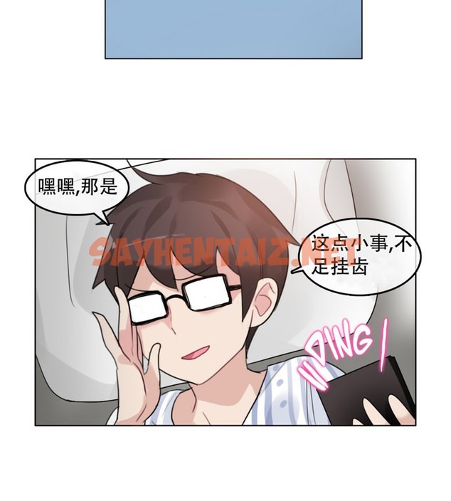 查看漫画一個變態的日常生活/A Pervert’s Daily Life / 闖進她的生活 - 第49話 - tymanga.com中的2323592图片