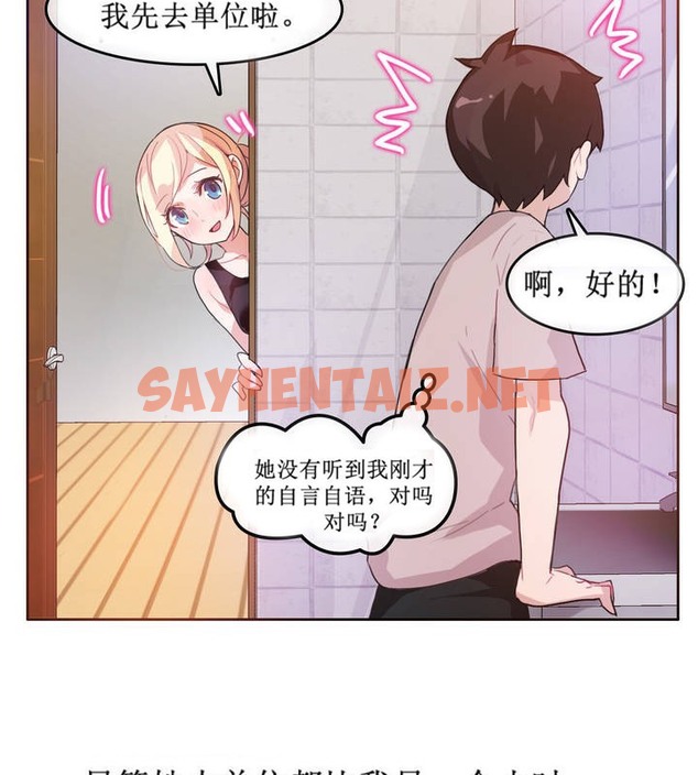 查看漫画一個變態的日常生活/A Pervert’s Daily Life / 闖進她的生活 - 第5話 - sayhentaiz.net中的2319762图片