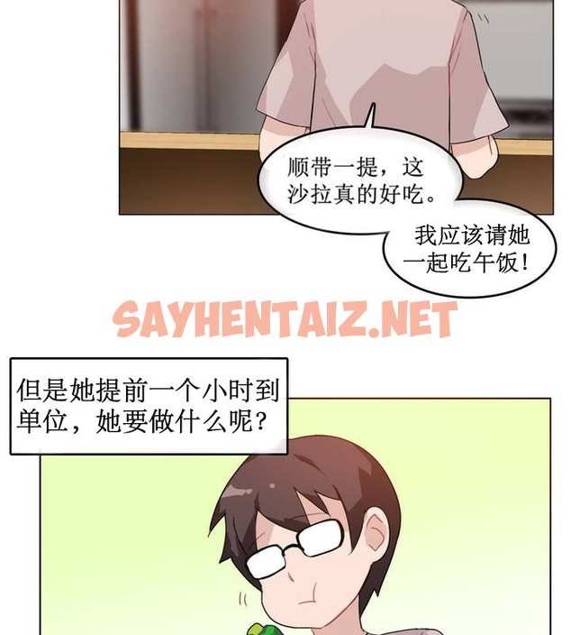 查看漫画一個變態的日常生活/A Pervert’s Daily Life / 闖進她的生活 - 第5話 - sayhentaiz.net中的2319767图片