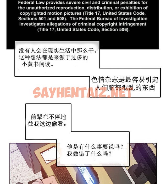 查看漫画一個變態的日常生活/A Pervert’s Daily Life / 闖進她的生活 - 第5話 - sayhentaiz.net中的2319791图片