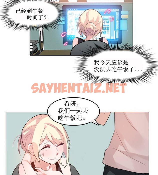 查看漫画一個變態的日常生活/A Pervert’s Daily Life / 闖進她的生活 - 第5話 - sayhentaiz.net中的2319796图片