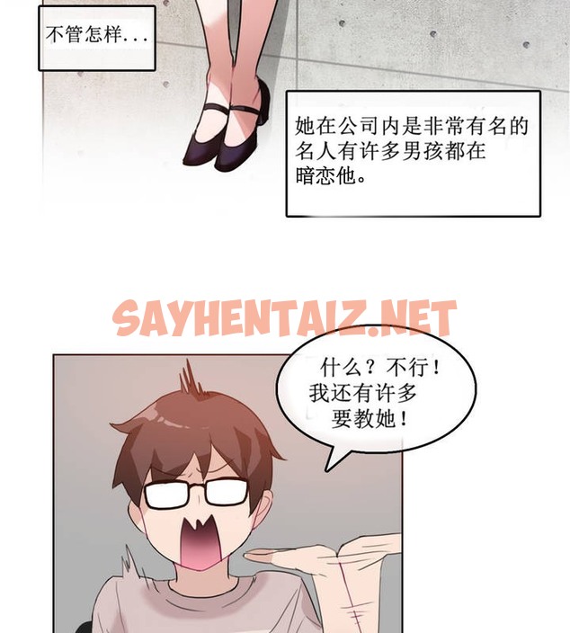 查看漫画一個變態的日常生活/A Pervert’s Daily Life / 闖進她的生活 - 第5話 - sayhentaiz.net中的2319826图片