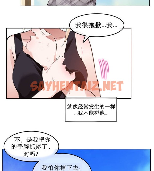 查看漫画一個變態的日常生活/A Pervert’s Daily Life / 闖進她的生活 - 第5話 - sayhentaiz.net中的2319838图片