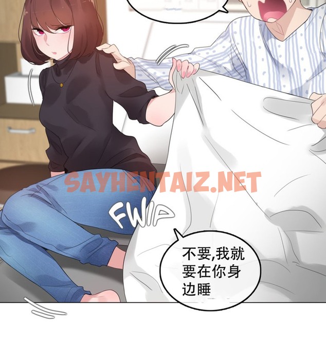 查看漫画一個變態的日常生活/A Pervert’s Daily Life / 闖進她的生活 - 第50話 - tymanga.com中的2323636图片