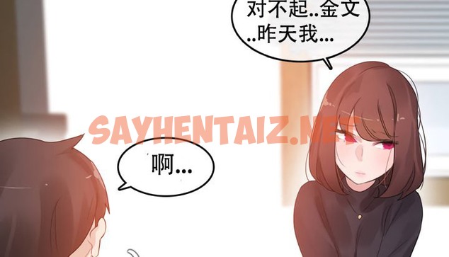 查看漫画一個變態的日常生活/A Pervert’s Daily Life / 闖進她的生活 - 第51話 - tymanga.com中的2323731图片