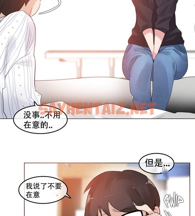 查看漫画一個變態的日常生活/A Pervert’s Daily Life / 闖進她的生活 - 第51話 - tymanga.com中的2323732图片