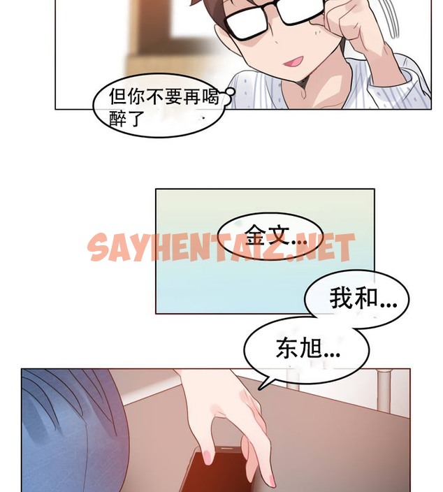 查看漫画一個變態的日常生活/A Pervert’s Daily Life / 闖進她的生活 - 第51話 - tymanga.com中的2323733图片