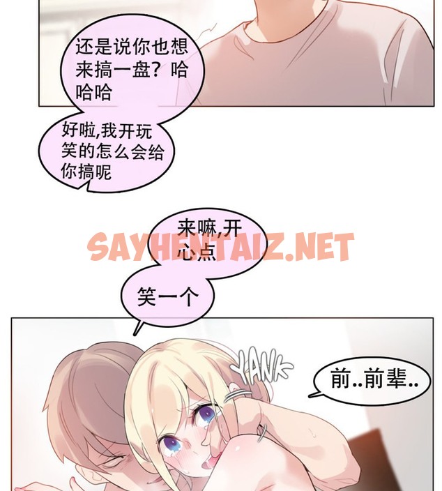 查看漫画一個變態的日常生活/A Pervert’s Daily Life / 闖進她的生活 - 第54話 - tymanga.com中的2323934图片